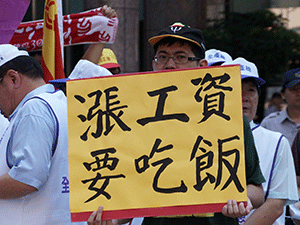 【記者會】勞動部抗議 要求調漲合理的基本工資