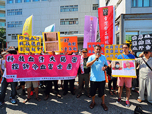【聲援活動】聲援富士康白血病勞工 抗議行動