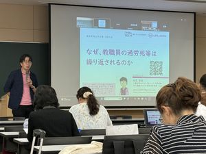 【國際交流】2025年預防過勞死學會年會 會議紀實 3